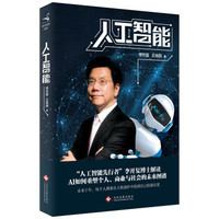 免费得：AI 人工智能系列 公开课