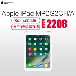 Apple iPad MP2G2CH/A 平板电脑 9.7英寸（32G/WLAN）银色