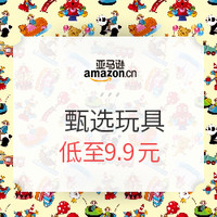 促销活动：亚马逊中国 镇店之宝 甄选玩具