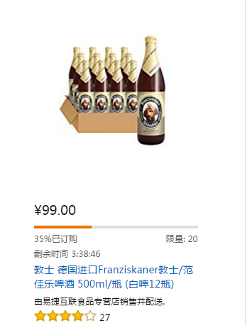 德国进口Franziskaner教士\/范佳乐白啤 500ml*