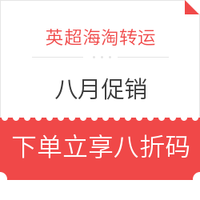 转运半月谈No.12：跨境消费个人信息存泄露风险 多家转运推出日淘运费优惠