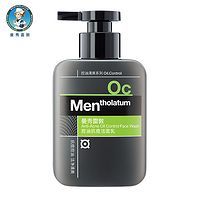 Mentholatum 曼秀雷敦 控油祛痘男士洗面奶 150ml