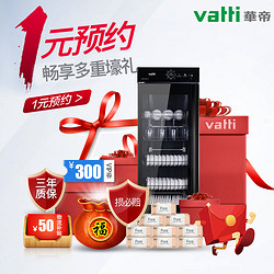 Vatti 华帝 ZTP108-GB101 立式家用消毒柜