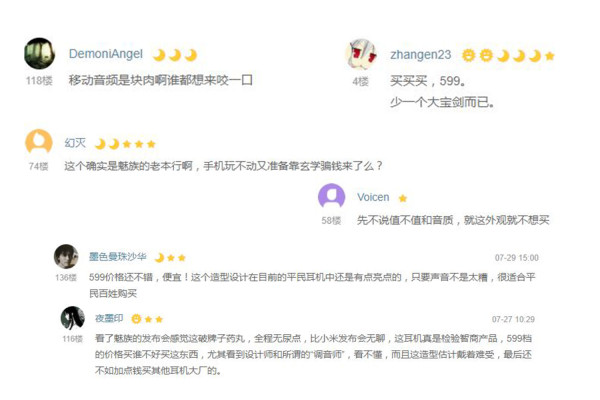 《Hi-Fi控》No.3:魅族做音频其实很专业
