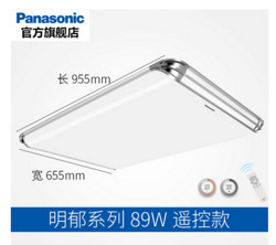 Panasonic 松下 明郁系列 HHLAZ6051 LED吸顶灯 89W