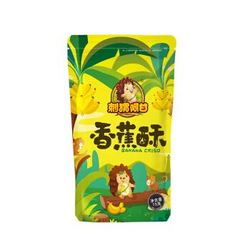 刺猬阿甘 香蕉酥 膨化食品办公休闲零食爽口小吃 75g*1袋 *9件