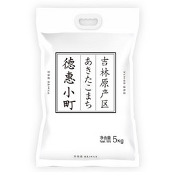 谷怡斋 德惠小町 5kg/袋