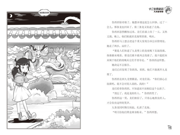 遇书坊18期：暑期宅家读好书