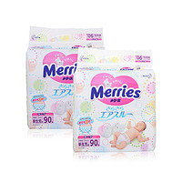 24日0点：Merries 妙而舒 婴儿纸尿裤 NB90片 2包装 *2件