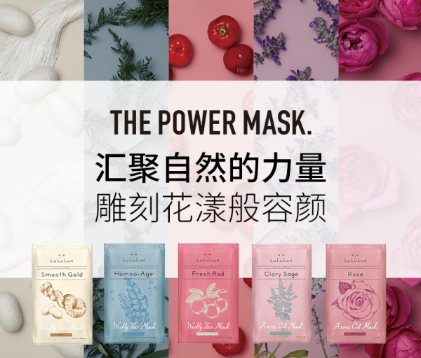 专题：破除迷思，正确敷脸！面膜原来要这样选~