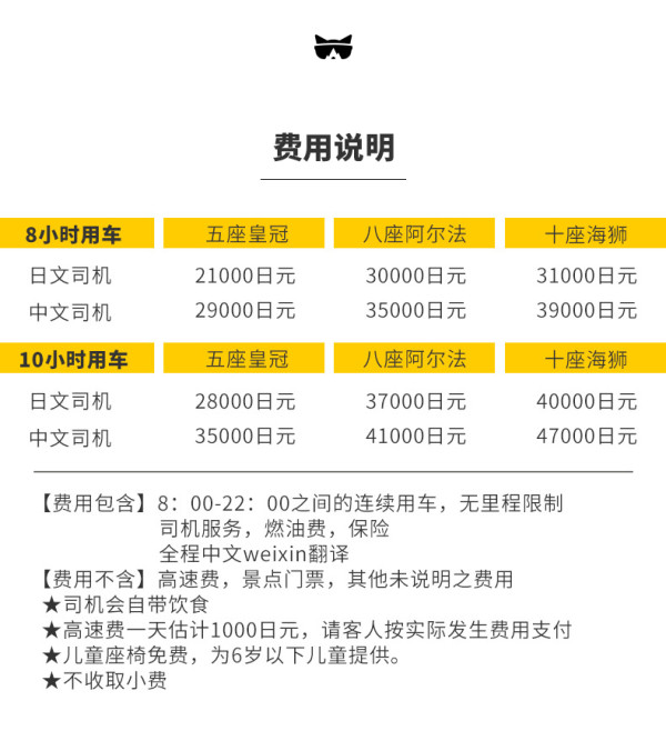 包车游：日本冲绳 5-10小时包车一日游