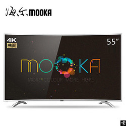 海尔MOOKA/模卡 U55Q81 55英寸4K曲面超清智能电视