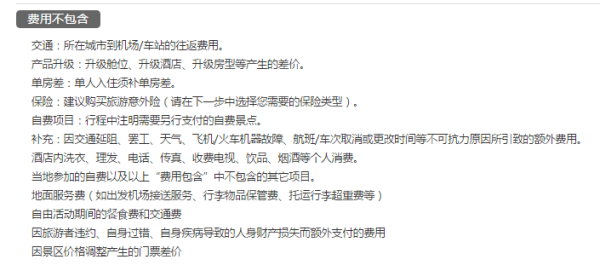 北京-新疆双卧10日跟团游
