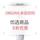 促销活动：Origins 悦木之源 美国官网 优选商品