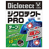 大正制药 diclotect PRO 膏药