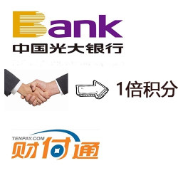 光大银行 微信支付