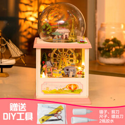 德宝城 DIY小屋 拼装模型