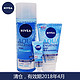 凑单品：NIVEA 妮维雅 女士爽肤水 200ml *10件