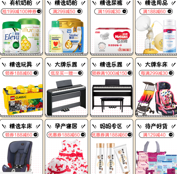 京东 奶爸盛典 母婴用品