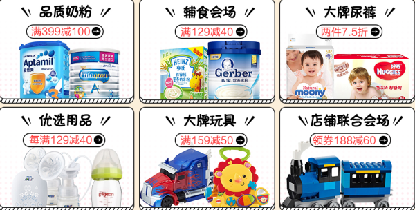 京东 奶爸盛典 母婴用品