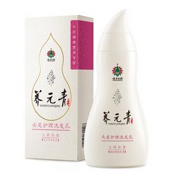 云南白药 养元青 头皮护理洗发乳 去屑修复洗发水 210ml  *3件