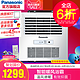 Panasonic 松下 FV-TB30US1 集成吊顶浴霸