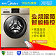 美的(Midea)MG100-1431WDXG 10公斤 智能操控 变频节能 静音 家用 金色