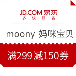 京东自营  moony 妈咪宝贝 尿裤湿巾