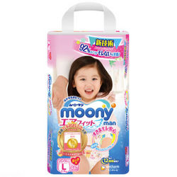 尤妮佳（Moony）拉拉裤（女）L44片（9-14kg）大号婴儿拉拉裤（官方进口） *5件