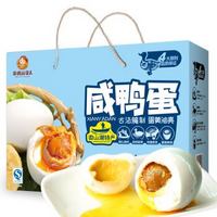 限地区:微山湖 亲情沂蒙人 熟咸鸭蛋 20枚*65g 1300g/盒 *3件