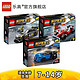  LEGO 超级赛车系列 75877+75878+75879 3款超级跑车套装　