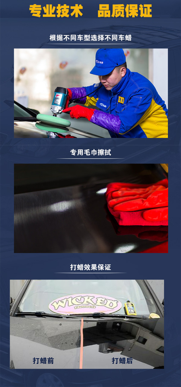 全车打蜡(5座)+多项检测套餐