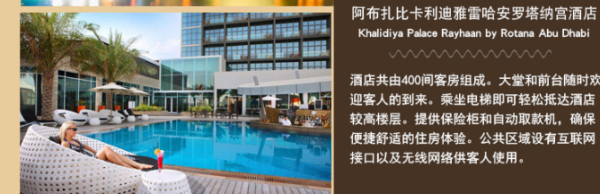 深圳/香港-迪拜6日跟团游