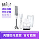 Braun 博朗 MQ525 料理机 手持式料理机
