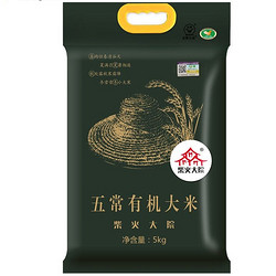 柴火大院 五常有机大米 5kg *3件 +凑单品