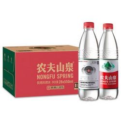 农夫山泉乐瓶 饮用天然水550ml*28瓶 网易云音乐合作限量款 整箱