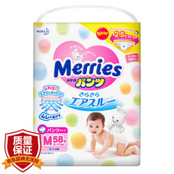 kao 花王 Merries  拉拉裤  M58片 *5件