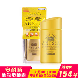 资生堂 安耐晒/安热沙 ANESSA 金瓶防晒霜SPF50 防水防晒隔离 金瓶防晒霜SPF50 PA++++60ml