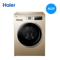 Haier/海尔  EG8014HB39GU1 8公斤变频全自动洗烘干滚筒洗衣机