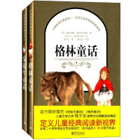 历史新低：《大画世界经典系列三》（安徒生童话+格林童话）