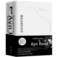 安.兰德精选作品：《阿特拉斯耸耸肩》（套装共2册）+《源泉》（全新修订完整版） +凑单品