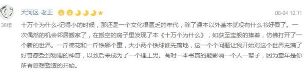 暑期宅家读好书
