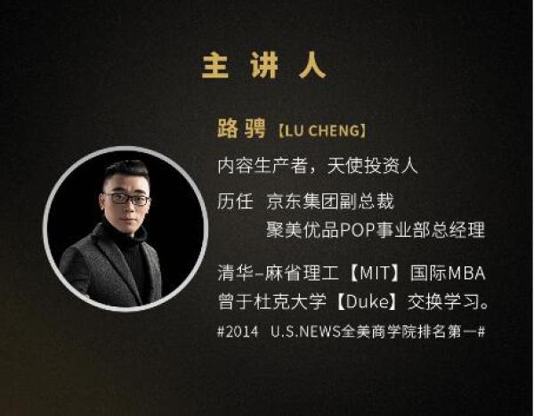 老路《用得上的商学课》