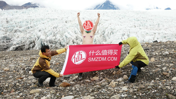 你有一份来自北极的礼物待领取!