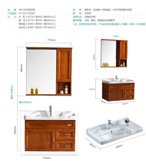 micoe 四季沐歌 白色实木浴室柜组合套装