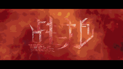 贝窝热卖:《战狼Ⅱ》燃爆中国心