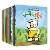 促销活动：当当 暑期大冒险 精选图画书