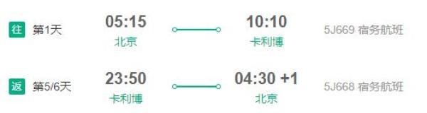 北京-菲律宾长滩岛6-7日自由行