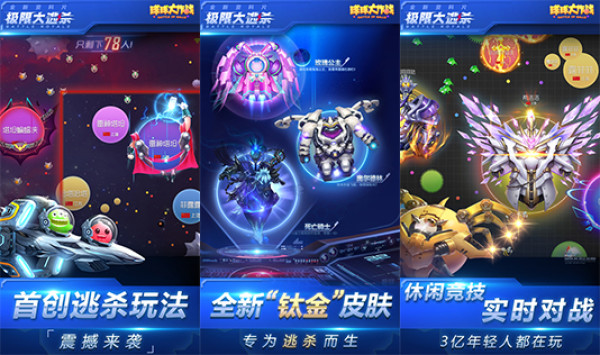 从无人知晓到一夜爆红,IO类手游盘点