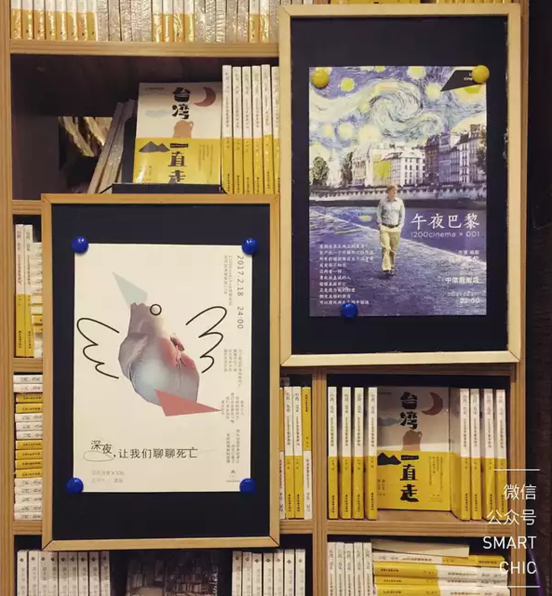 午夜12点，我在书店吃了一盘饺子丨逃离连锁店计划